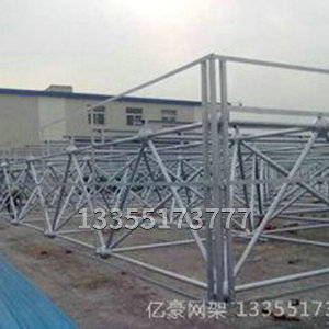 網(wǎng)架工程